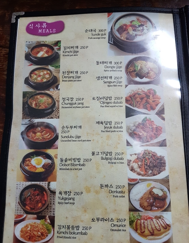 마닐라 까지분식