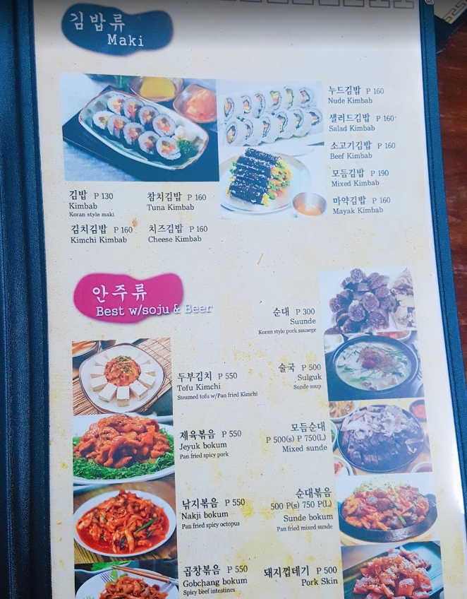 마닐라 까지분식