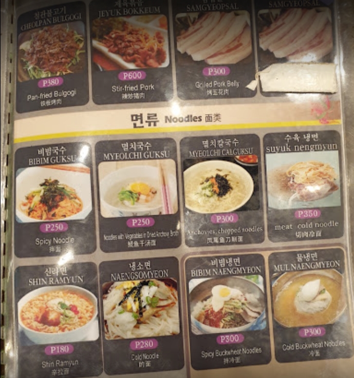 마닐라 장충동 왕족발