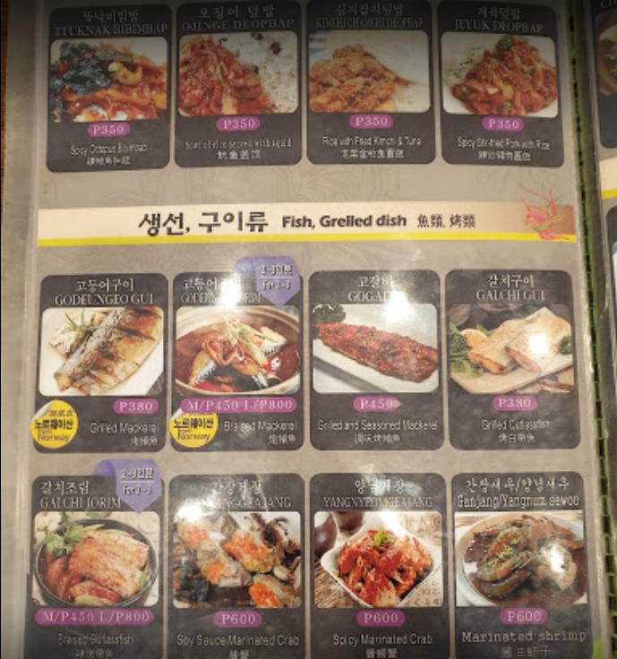 마닐라 장충동 왕족발