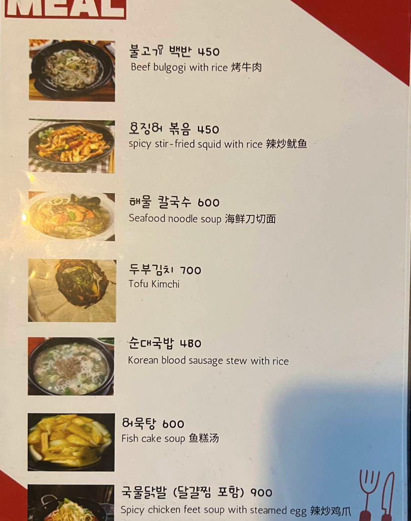 마닐라 미가 MIGA Korean Restaurant