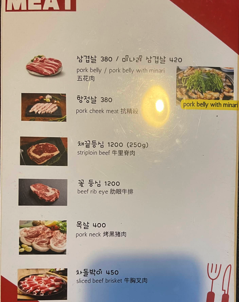 마닐라 미가 MIGA Korean Restaurant