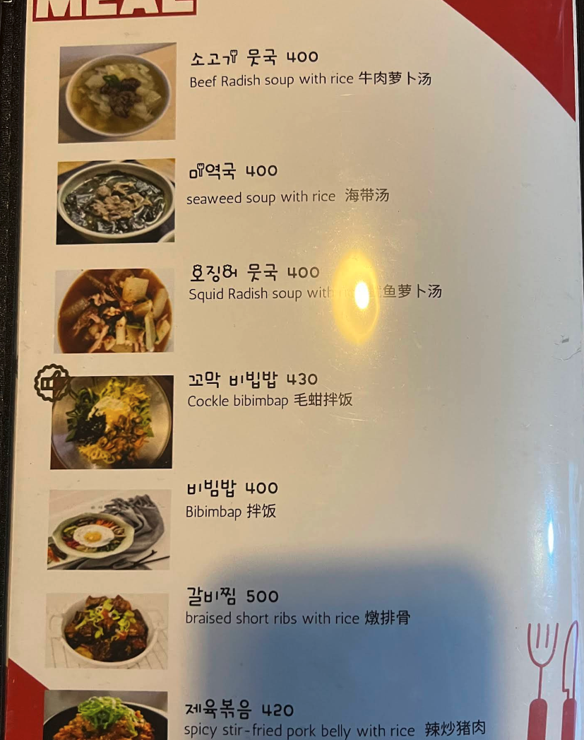 마닐라 미가 MIGA Korean Restaurant
