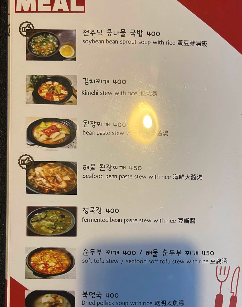마닐라 미가 MIGA Korean Restaurant