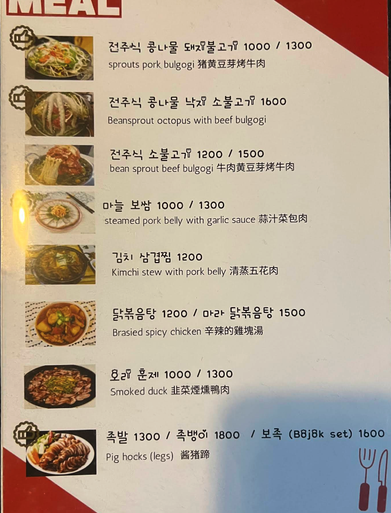 마닐라 미가 MIGA Korean Restaurant