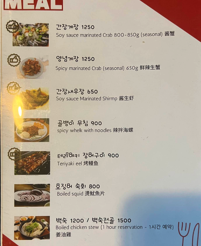 마닐라 미가 MIGA Korean Restaurant