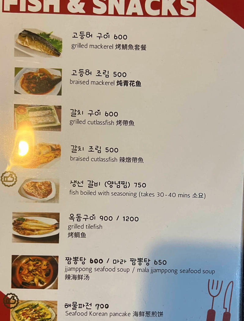 마닐라 미가 MIGA Korean Restaurant
