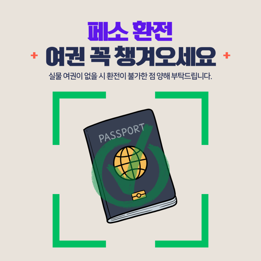 마닐라 마닐라환전 / 마닐라카지노 / 마닐라페소환전 / 마닐라달러환전 / 마닐라카지노환전