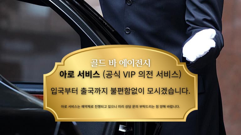 마닐라 마닐라환전 / B.E.S (고객 맞춤형 환전 서비스 도입)