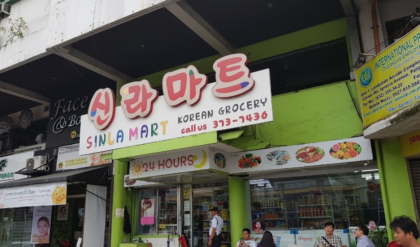 마닐라 신라마트