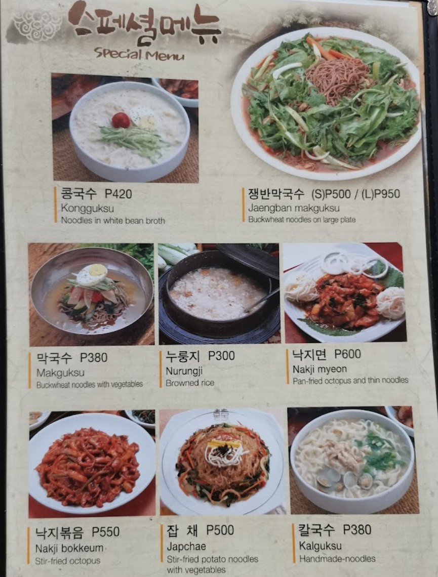 마카티 [마카티] 민속식당 Minsok Restaurant