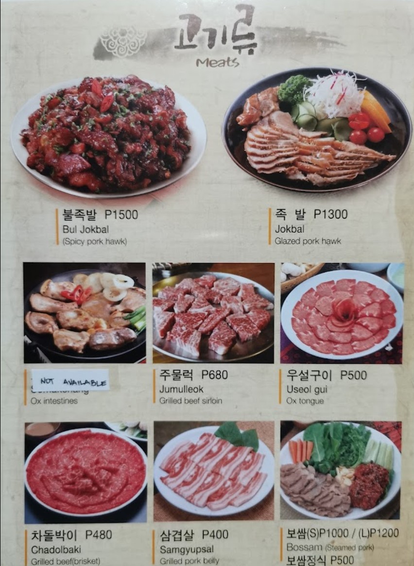 마카티 [마카티] 민속식당 Minsok Restaurant
