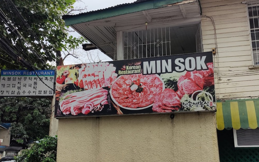 마카티 [마카티] 민속식당 Minsok Restaurant