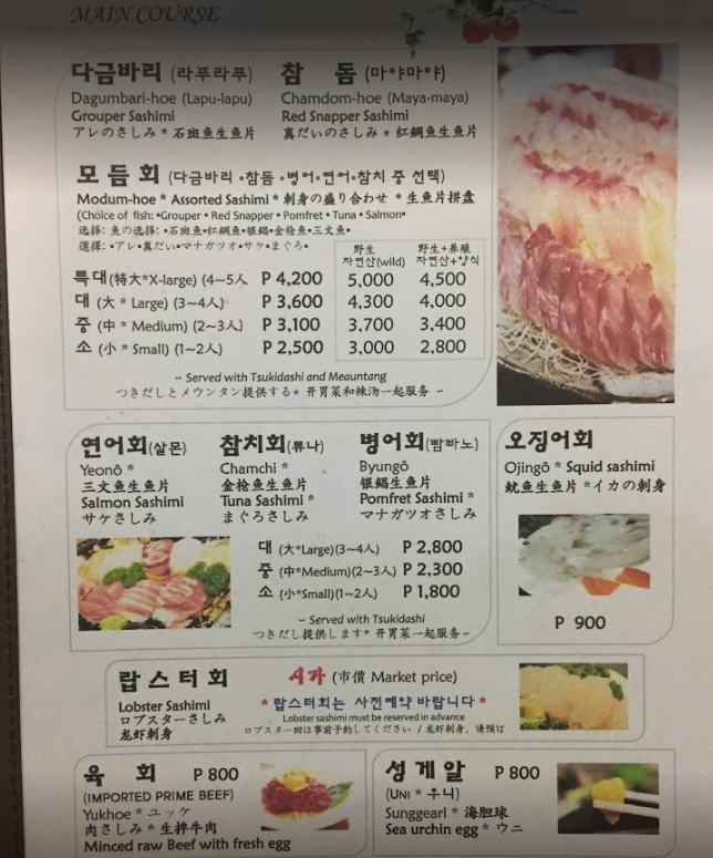 마카티 만선 (횟집)