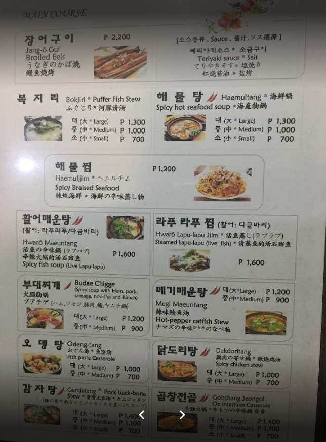 마카티 만선 (횟집)