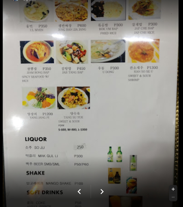 마카티 산성