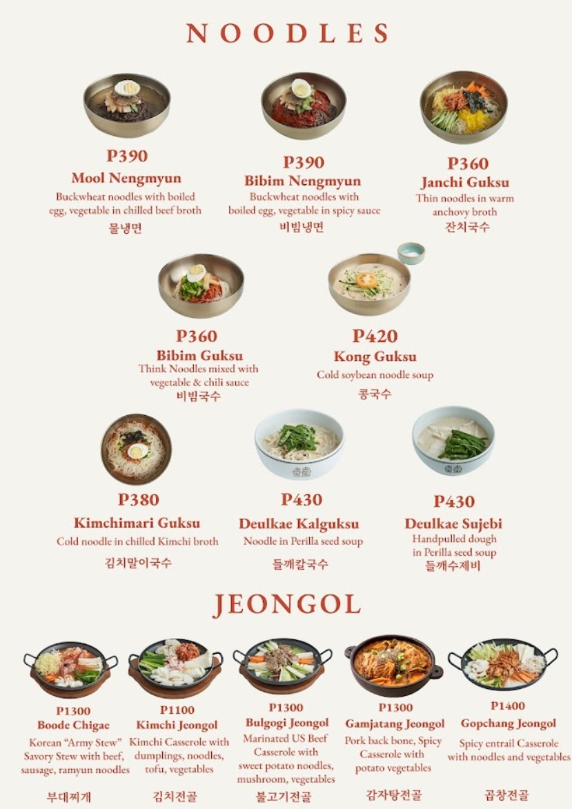 마카티 [마카티] 가야 한국 식당 필리핀 aya Korean Restaurant- Jupiter