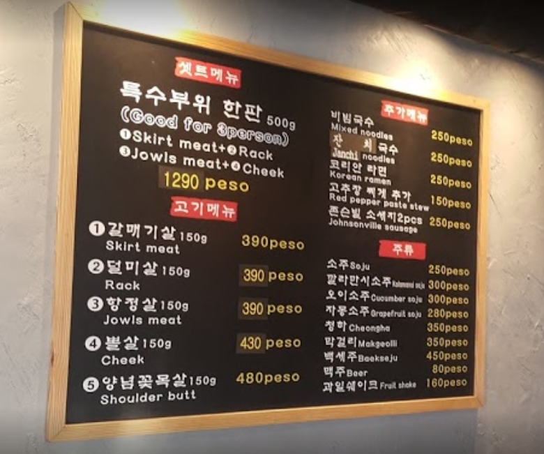 저팔계 말라떼 저팔계