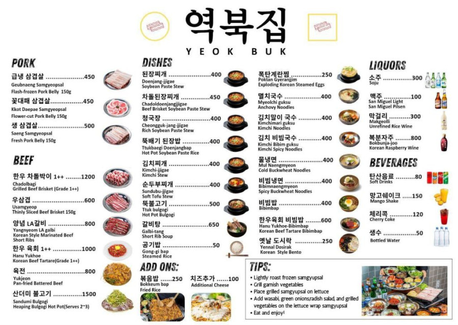 말라떼 역북집 말라떼점