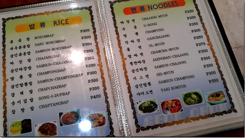 말라떼 석촌
