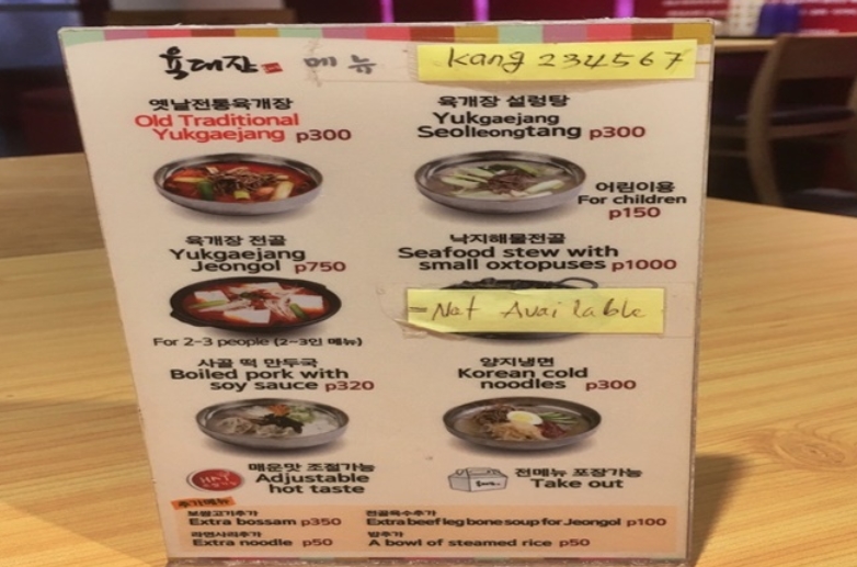 말라떼 육대장