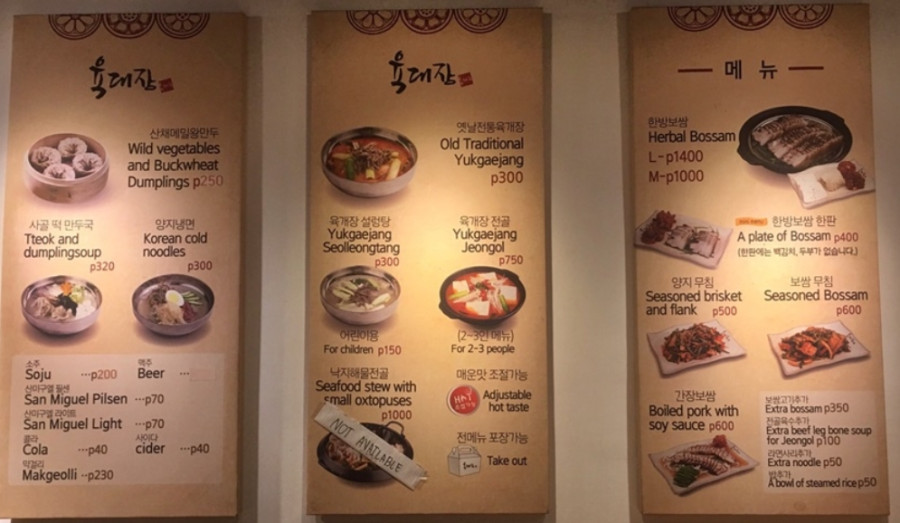 말라떼 육대장