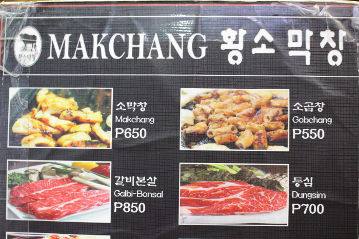 말라떼 말라떼 황소막창