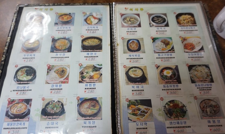 말라떼 늘푸른식당