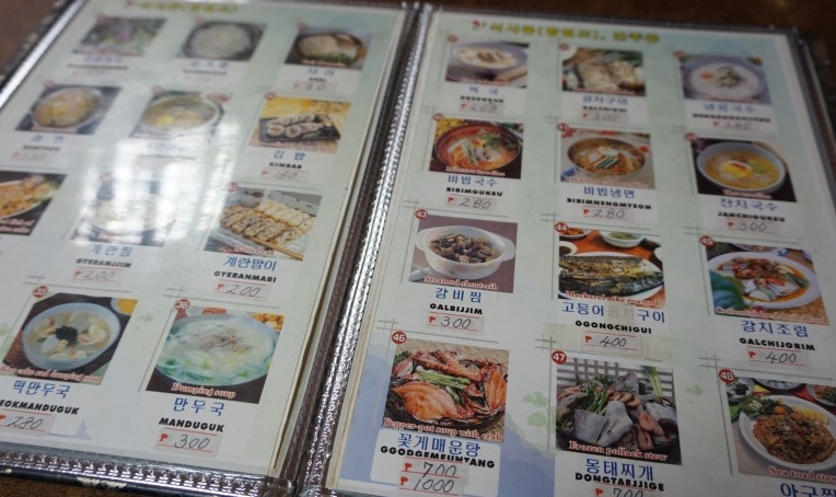 말라떼 늘푸른식당