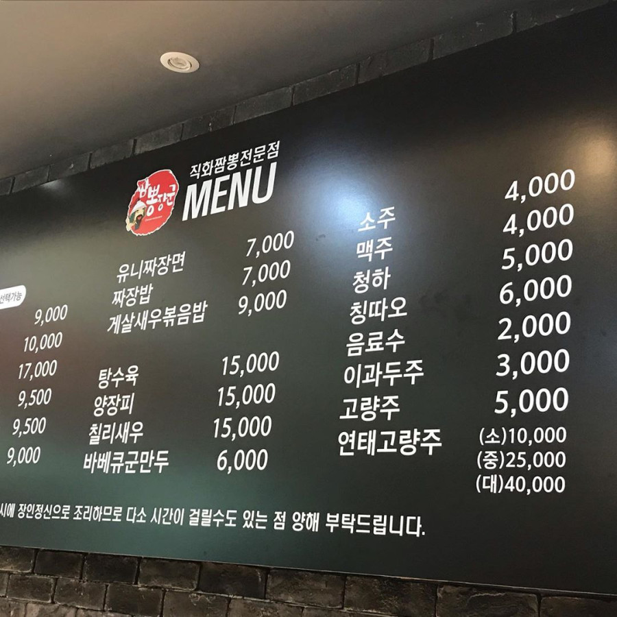 뽕장군 말라떼 뽕장군