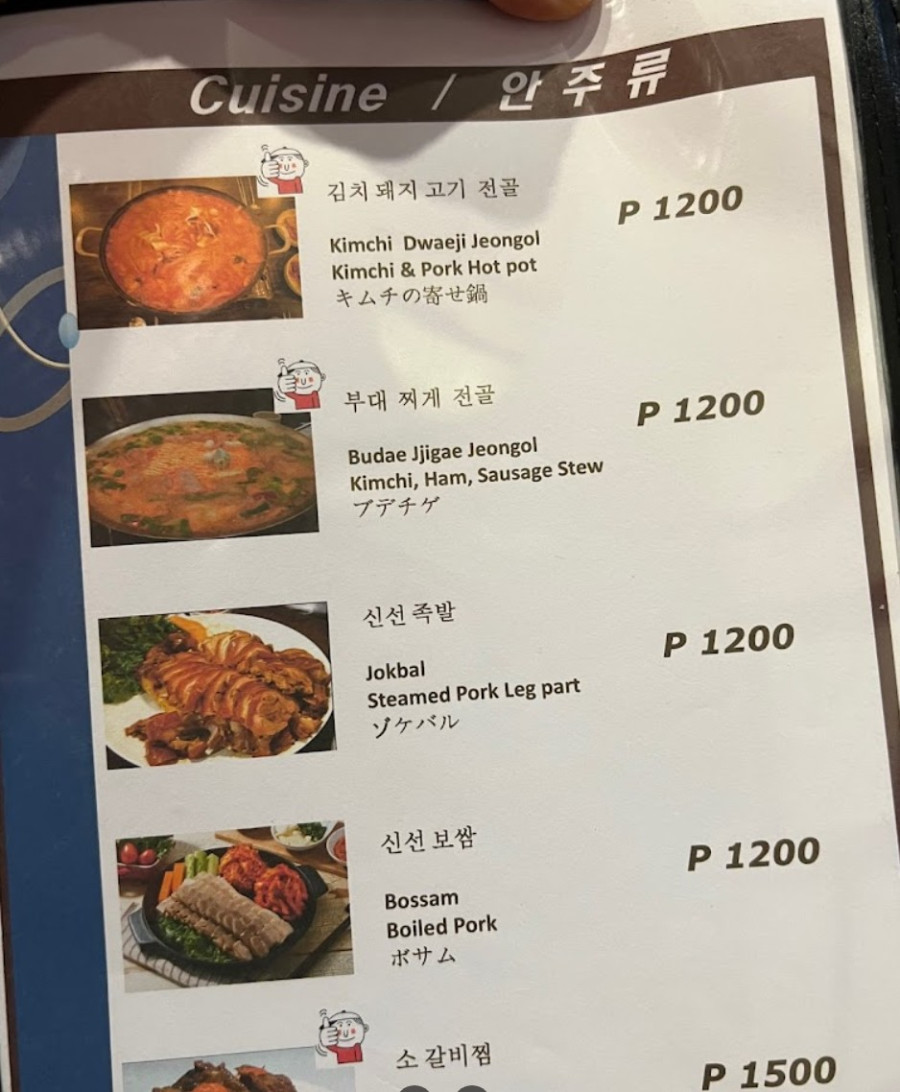 말라떼 [말라떼] 신선구이야 Sinsun Guiya