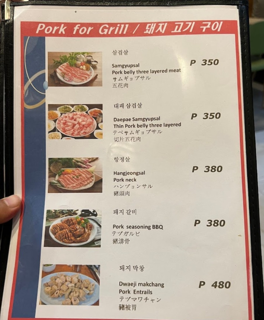말라떼 [말라떼] 신선구이야 Sinsun Guiya