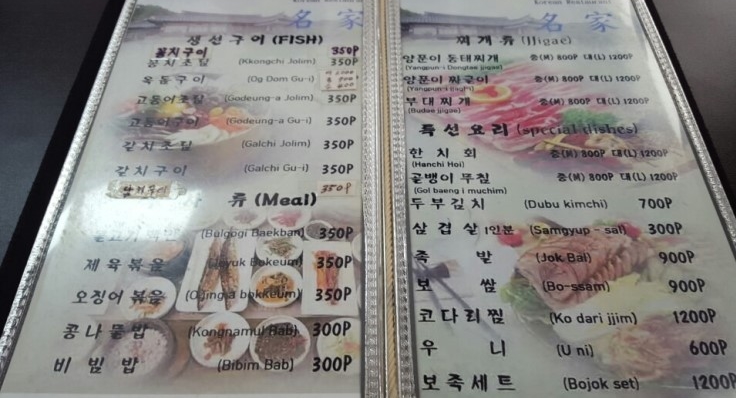말라떼 명가