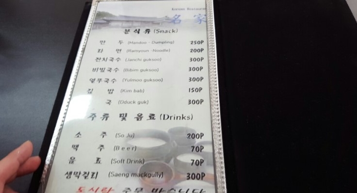 말라떼 명가