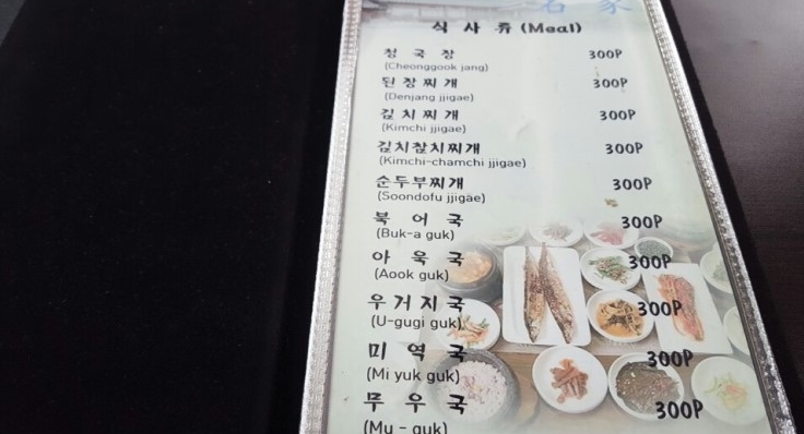 말라떼 명가