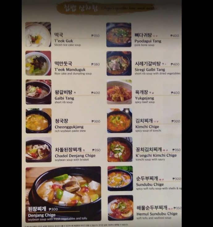 말라떼 전주식당