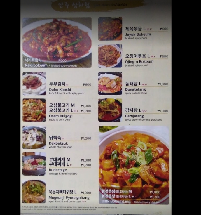 말라떼 전주식당
