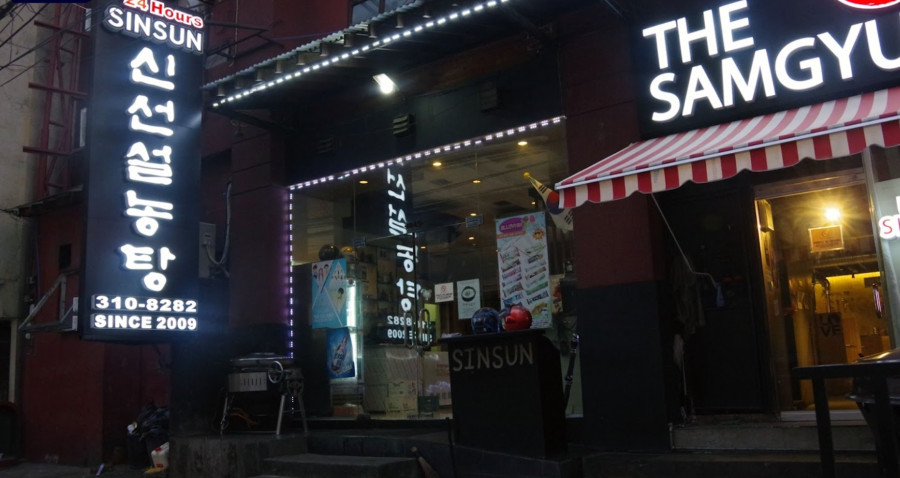 말라떼 [말라떼] 신선설렁탕 Sinsun