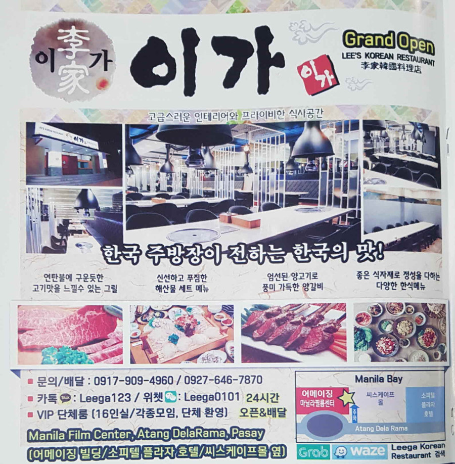 말라떼 이가