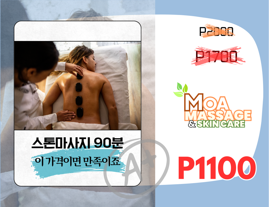 세부 세부시티 고인물 마사지샵 / 믿고 찾는 실력 의 세부 최고의 마사지샵 입니다. 대표 이미지
