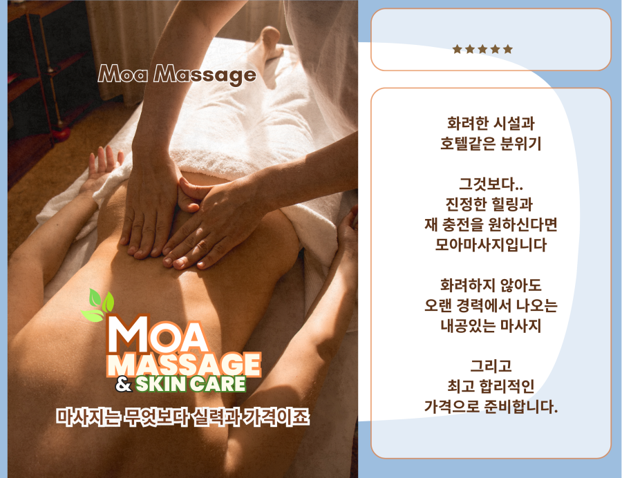 세부 세부시티 고인물 마사지샵 / 믿고 찾는 실력 의 세부 최고의 마사지샵 입니다. 대표 이미지