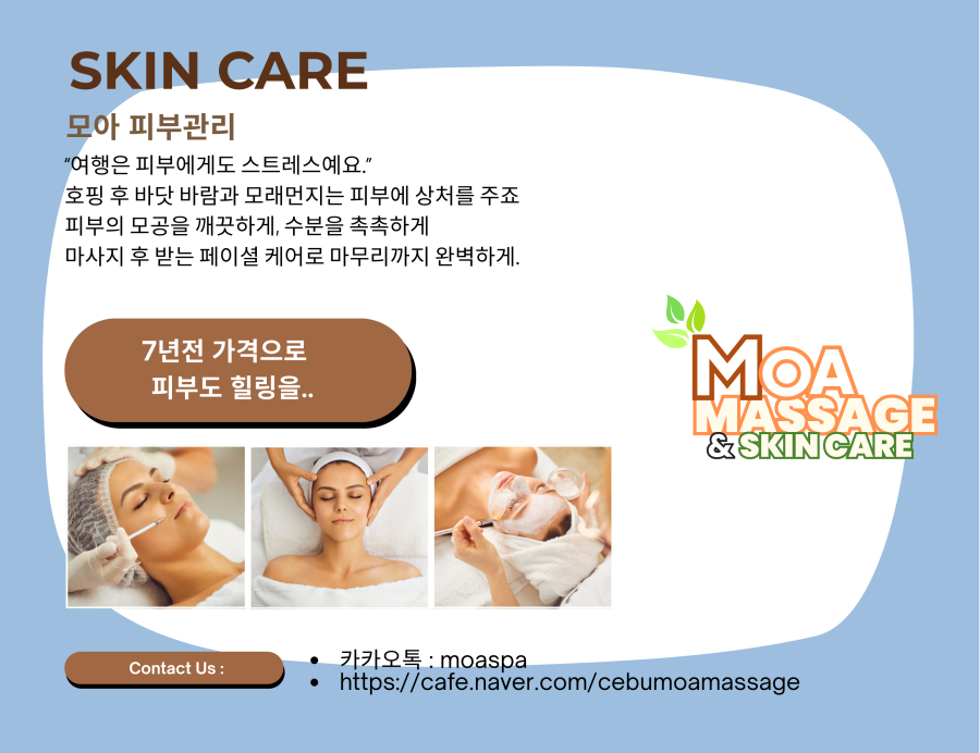 세부 세부시티 고인물 마사지샵 / 믿고 찾는 실력 의 세부 최고의 마사지샵 입니다. 대표 이미지