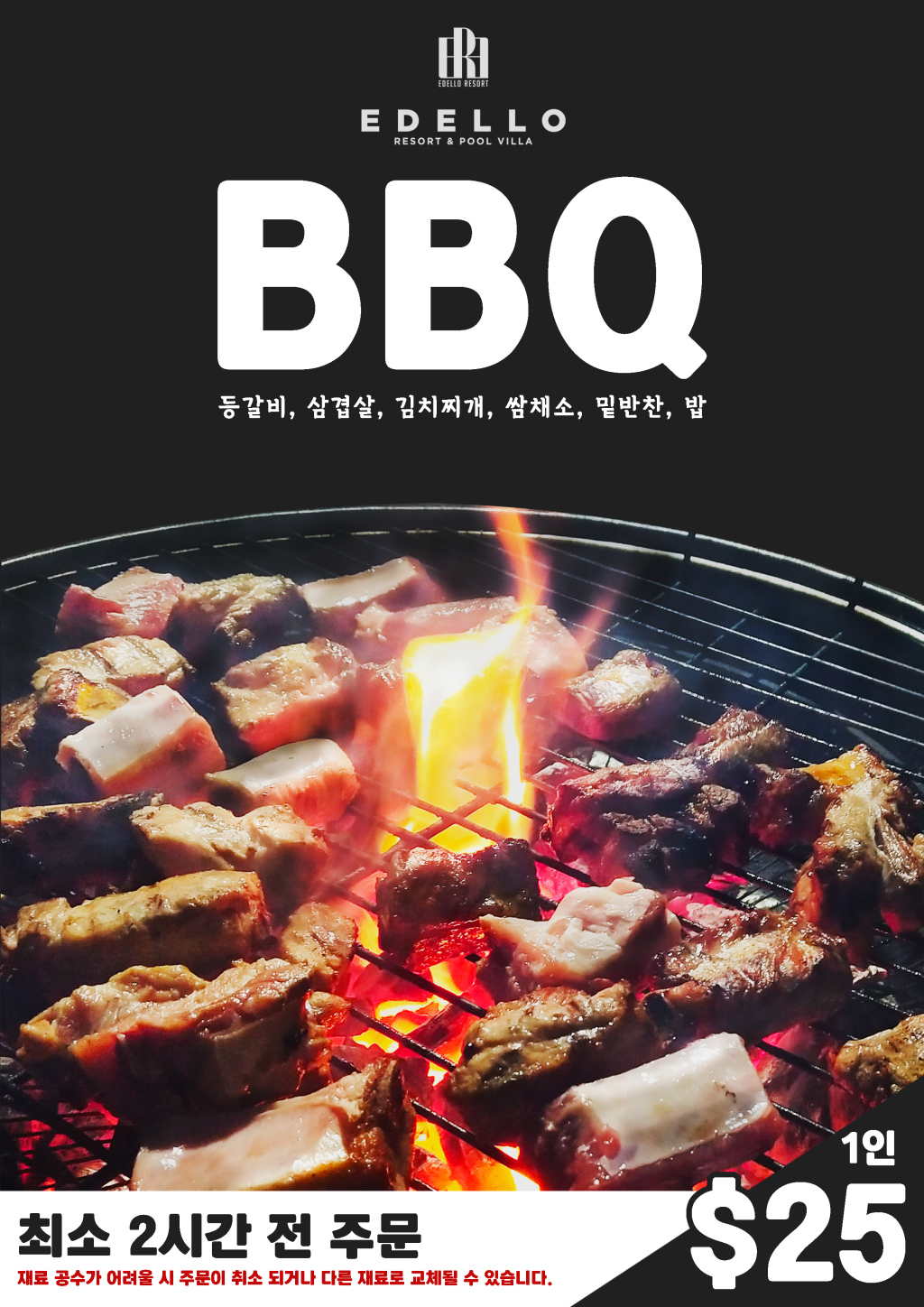 막탄 에델로 리조트&풀빌라 세부 막탄 에델로 리조트&풀빌라