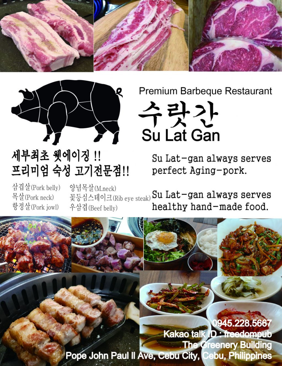 수랏간 세부 수랏간