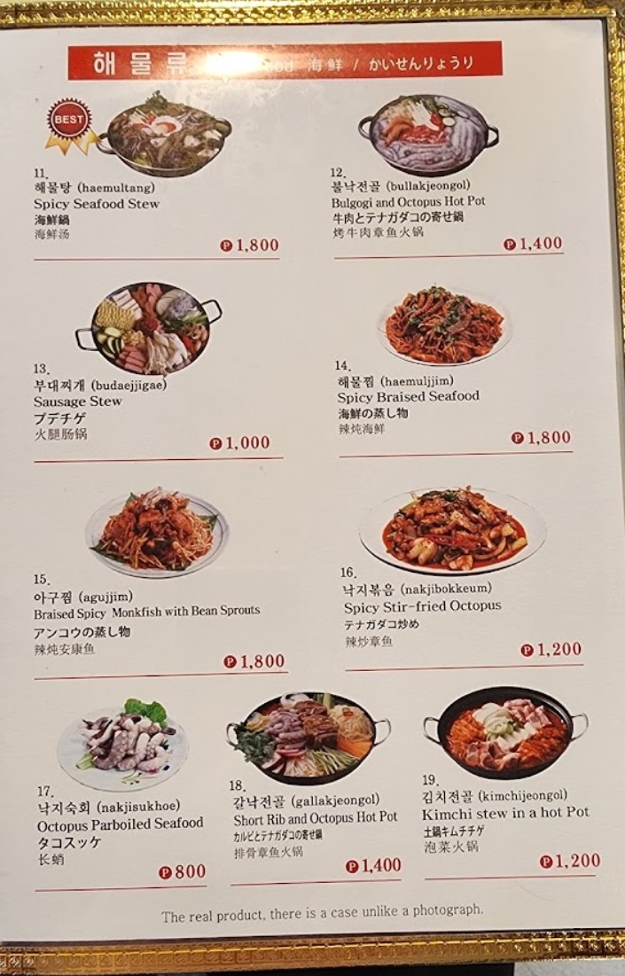 세부 [세부] Tops Korean Restobar
