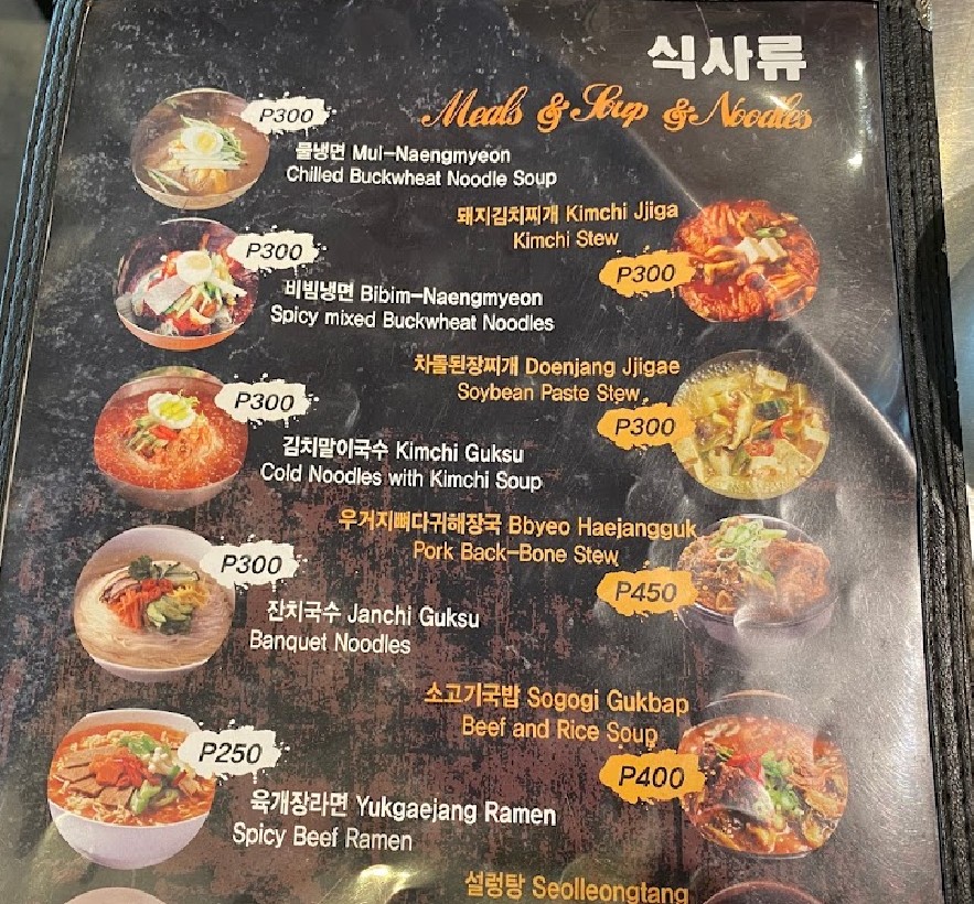 세부 [세부] 육가 Yukga Korean BBQ
