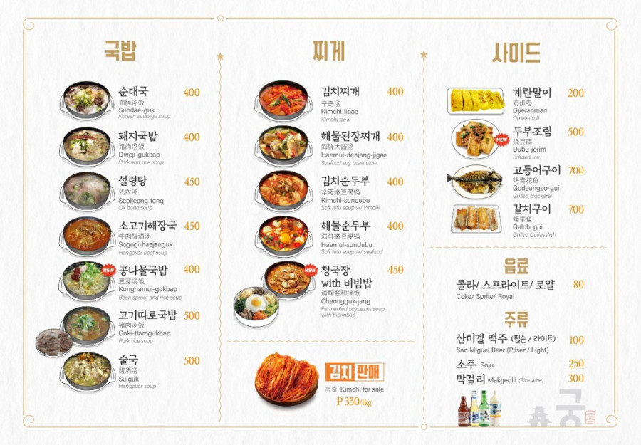 세부 [세부] 궁식당