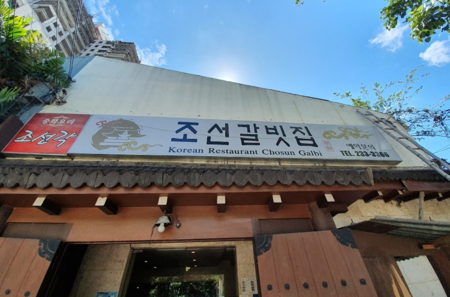 세부 [세부] 조선갈빗집