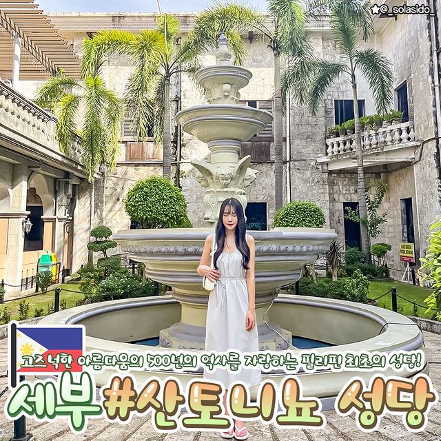 세부 필리핀 최초의 성당! 세부 산토니뇨 성당