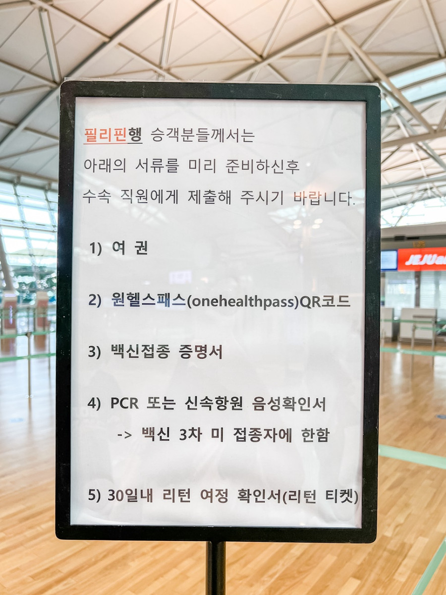 세부 필리핀 세부 여행 시작 필리핀 입국 서류 절차 및 유심